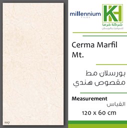 Picture of Indian matt carving porcelain tile 60x120 cm Crema Marfil Mt.